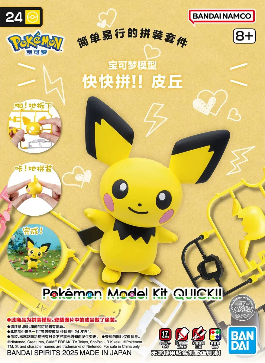 Bandai Pokémon Model Kit Quick!! 24 Pichu 2823795 - Bandai Namco