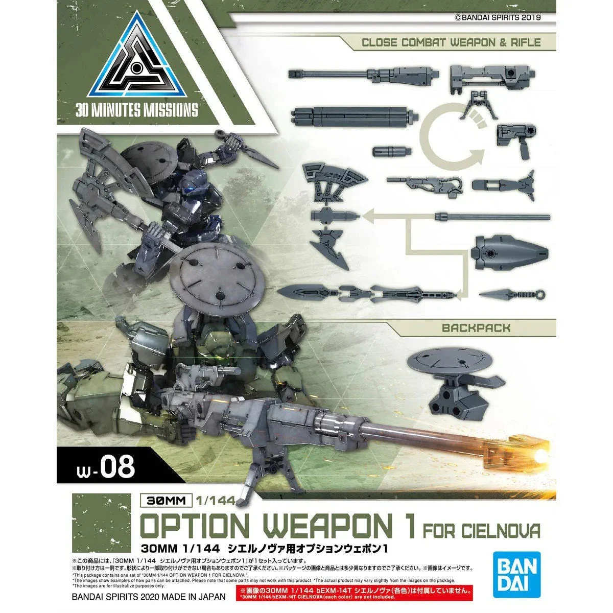 1/144 Bandai 30MM Option Weapon 1 for Cielnova 2530628 - Bandai Namco