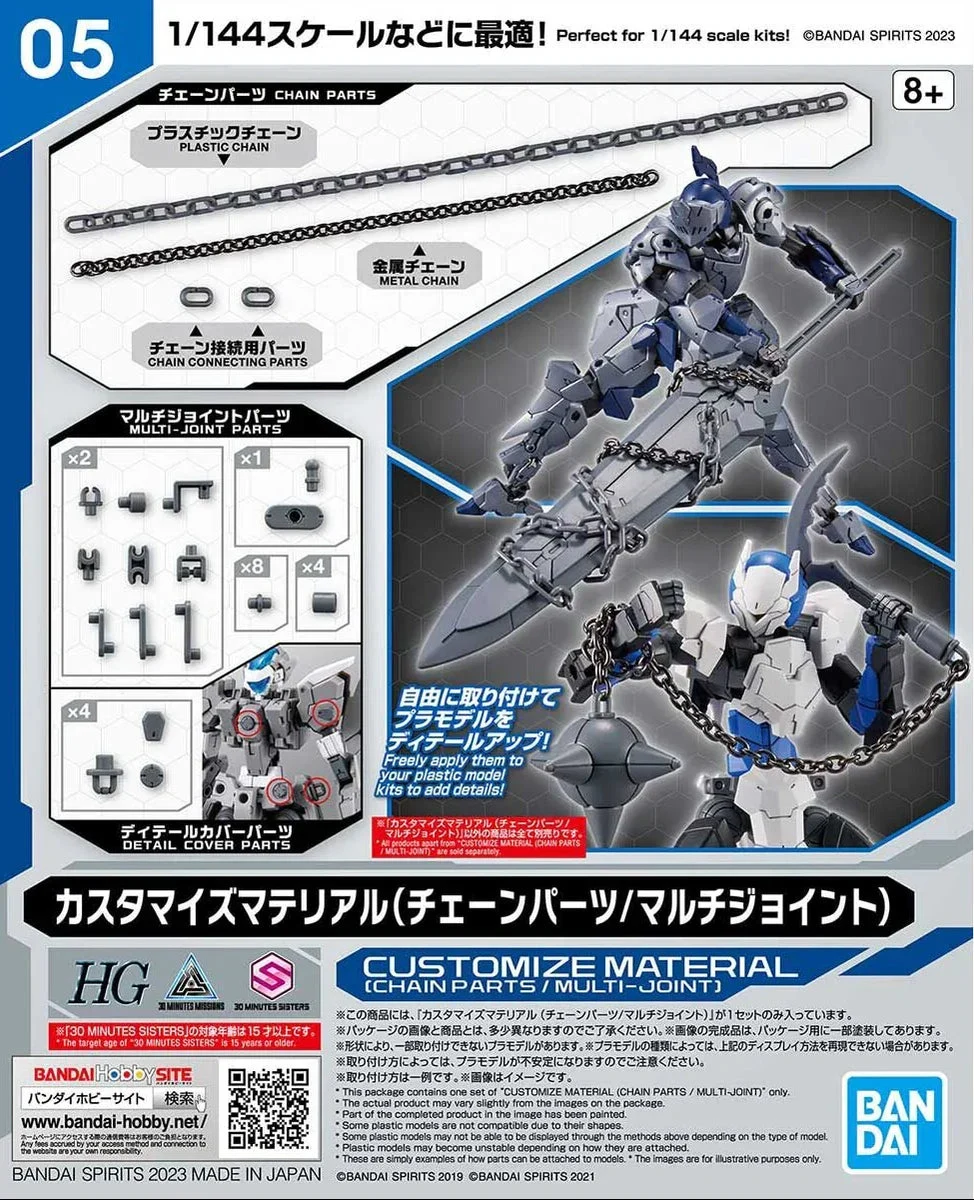 1/144 Bandai 30MM Customize Material 05 (Chain Parts / Multi Joint) 2653375 - Bandai Namco