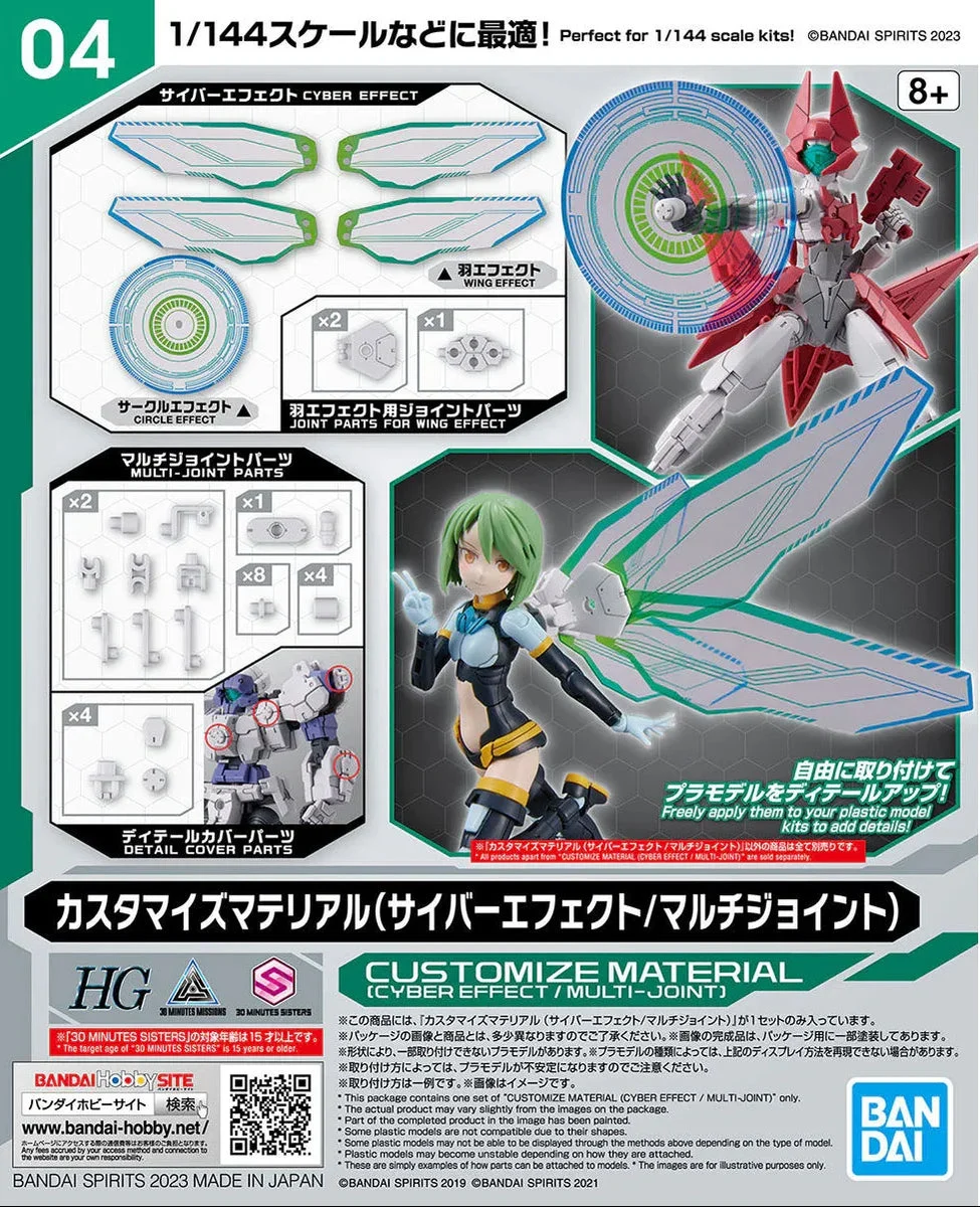 1/144 Bandai 30MM Customize Material (Cyber Effect / Multi-Joint) 2653374