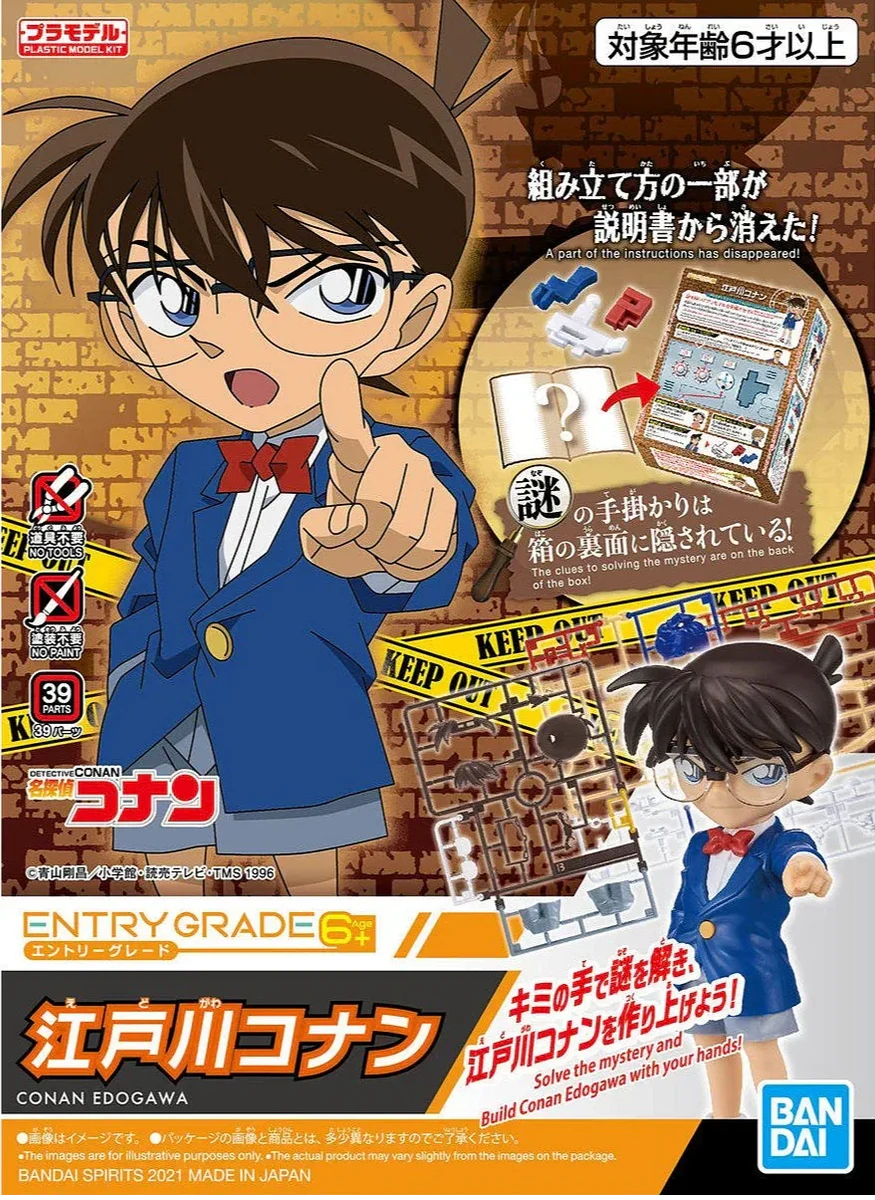 Bandai Entry Grade Conan Edogawa 2545307 - Bandai Namco