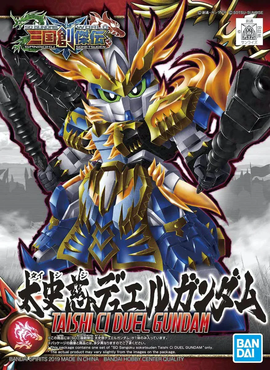 Bandai SD Gundam World Sangoku Soketsuden Taishi Ci Duel Gundam 2483693 - Bandai Namco