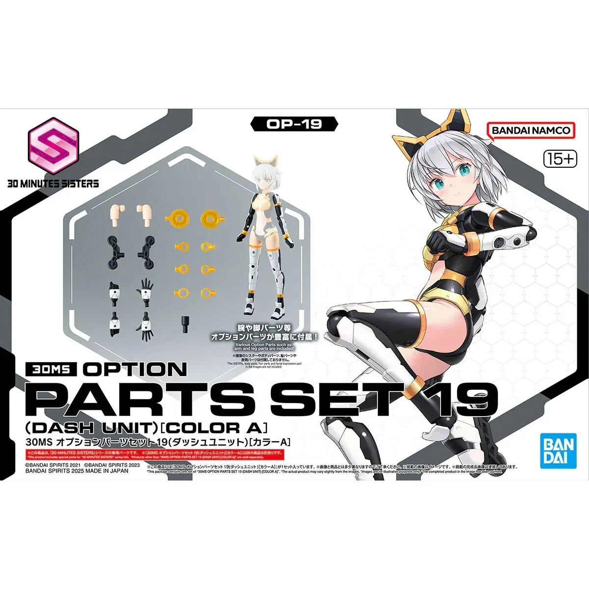 Bandai 30MS OP-19 Option Parts Set 19 (Dash Unit) Color A 2753043