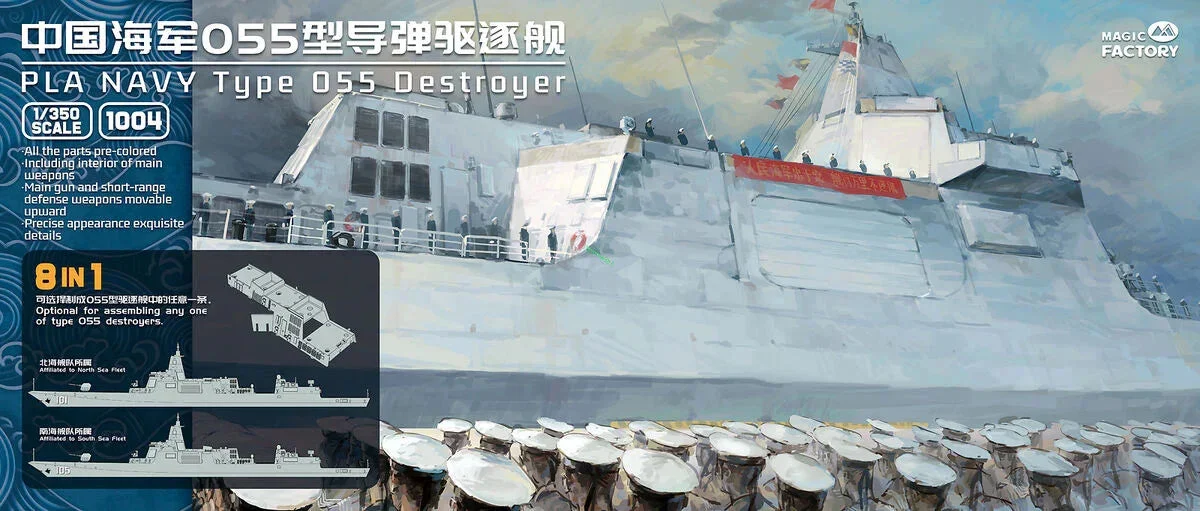 1/350 Magic Factory PLA Navy Type 055 Destroyer 1004 - Magic Factory Models