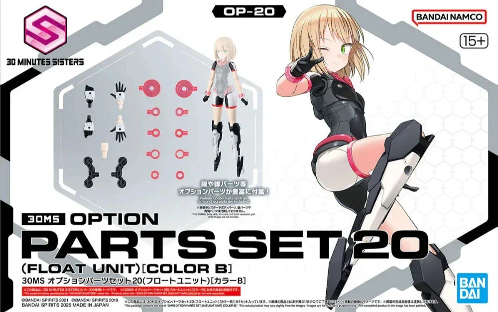 Bandai 30MS OP-20 Option Parts Set 20 (Float Unit) (Color B) 2762130