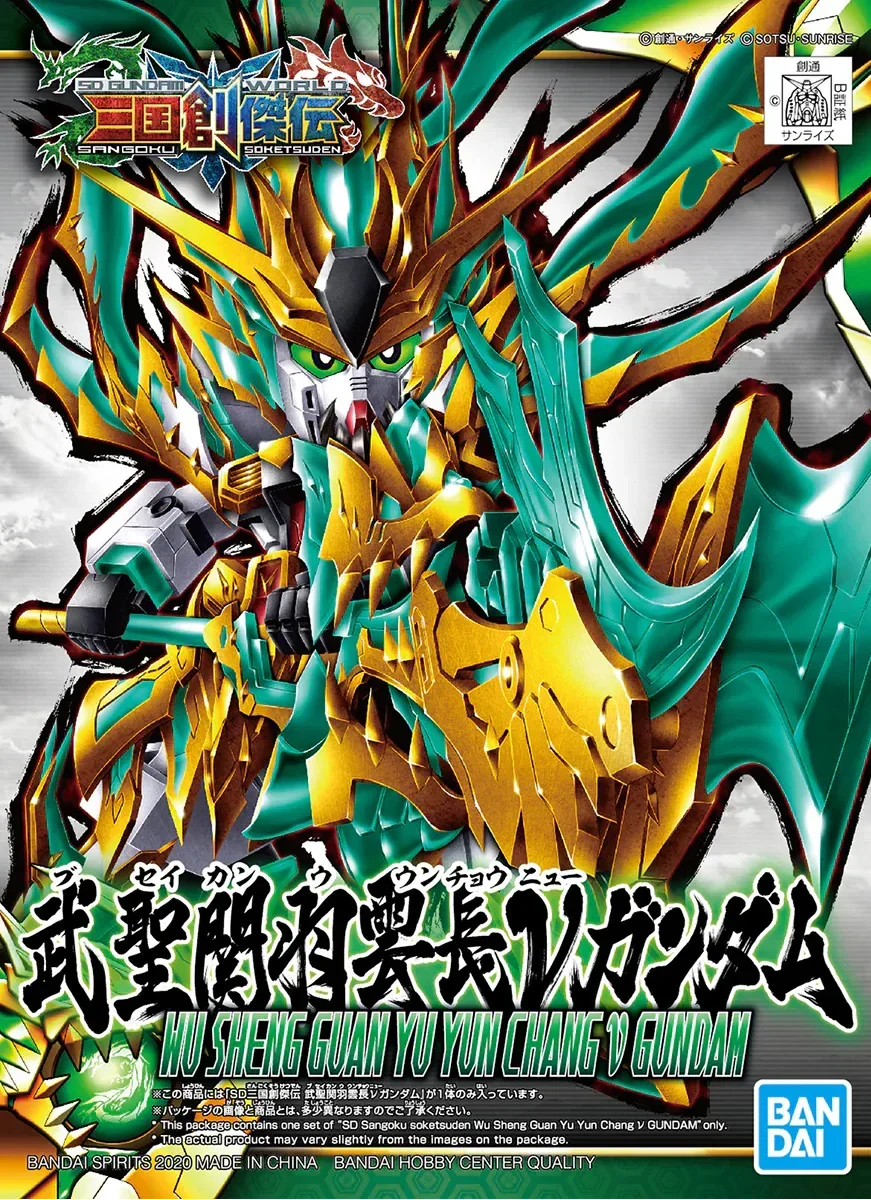 Bandai SD Sangoku Soketsuden 34 Wu Sheng Guan Yu Yun Chang Nu Gundam 2491898 - Bandai Namco