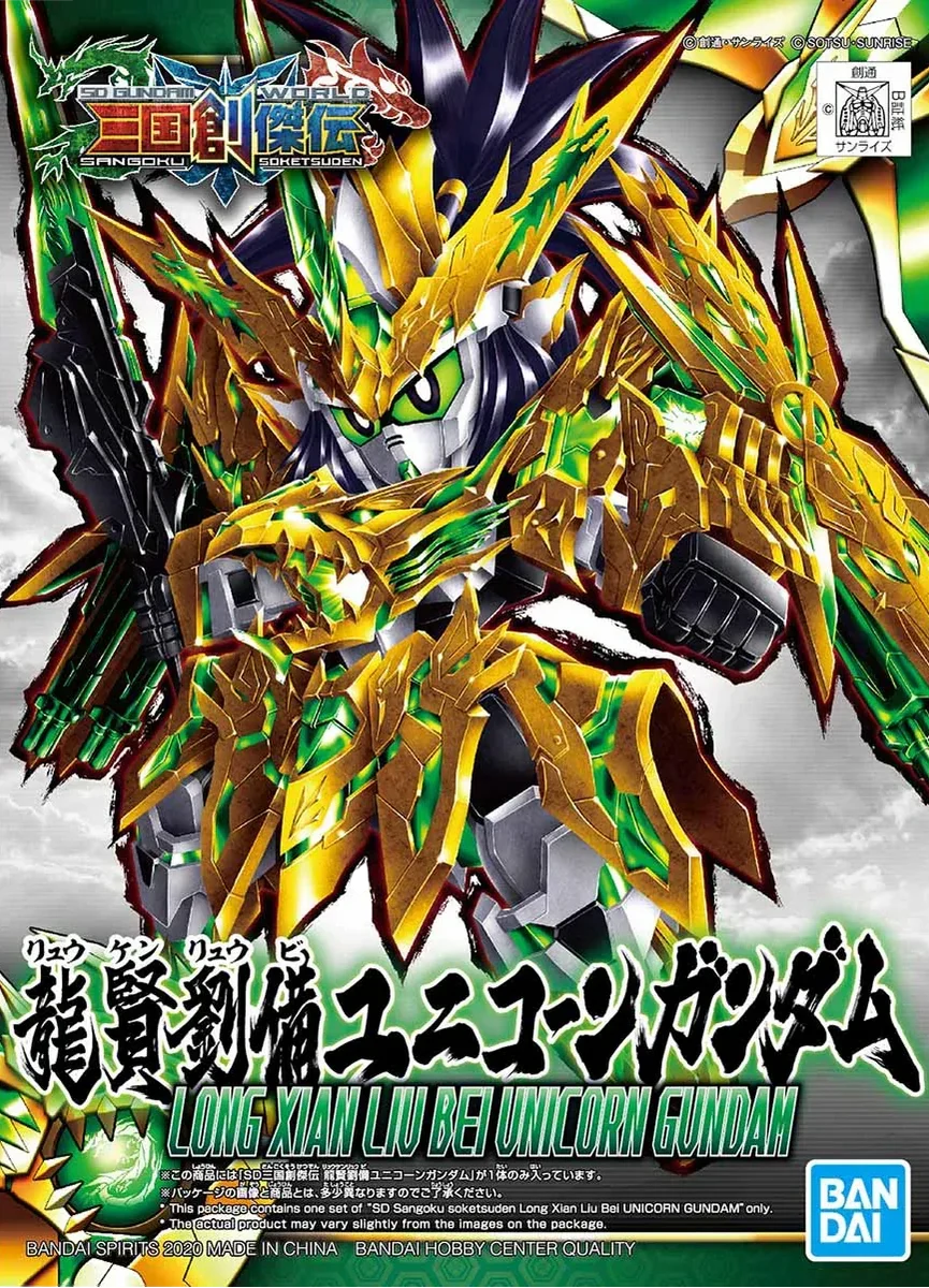 Bandai SD Sangoku Soketsuden [32] Long Xian Liu Bei Unicorn Gundam 2471934 - Bandai Namco