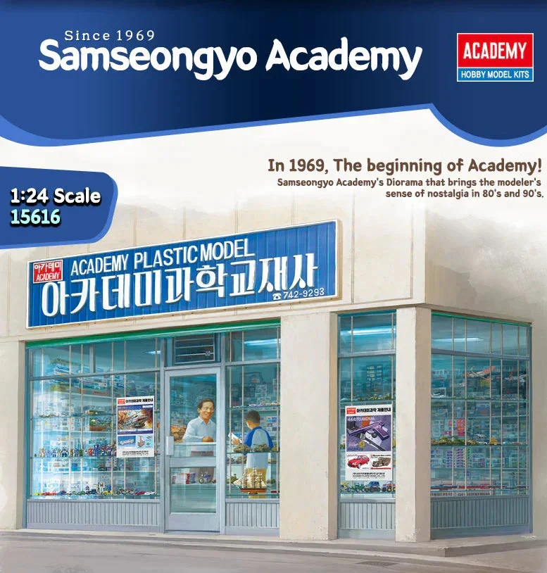 1/24 Academy Samseongyo Academy Plastic Model Shop 15616 - Academy Models