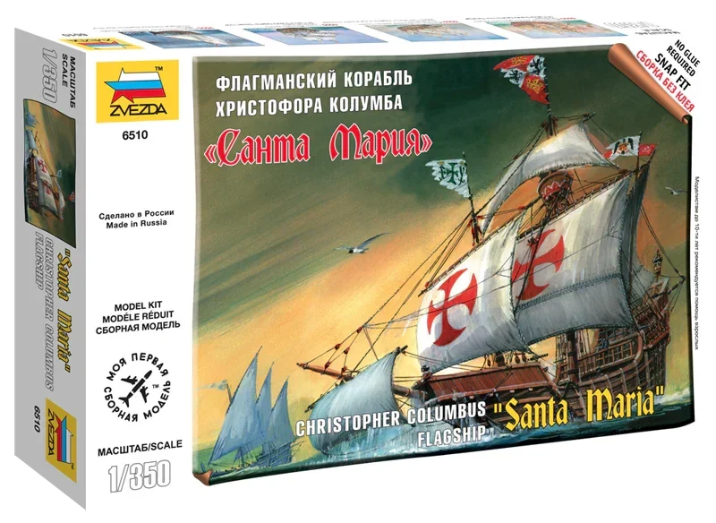 1/350 Zvezda Christopher Columbus Flagship "Santa Maria" 6510