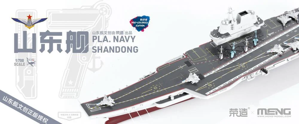 1/700 Meng PLA Navy Shandong (Pre-Colored Edition) PS006S