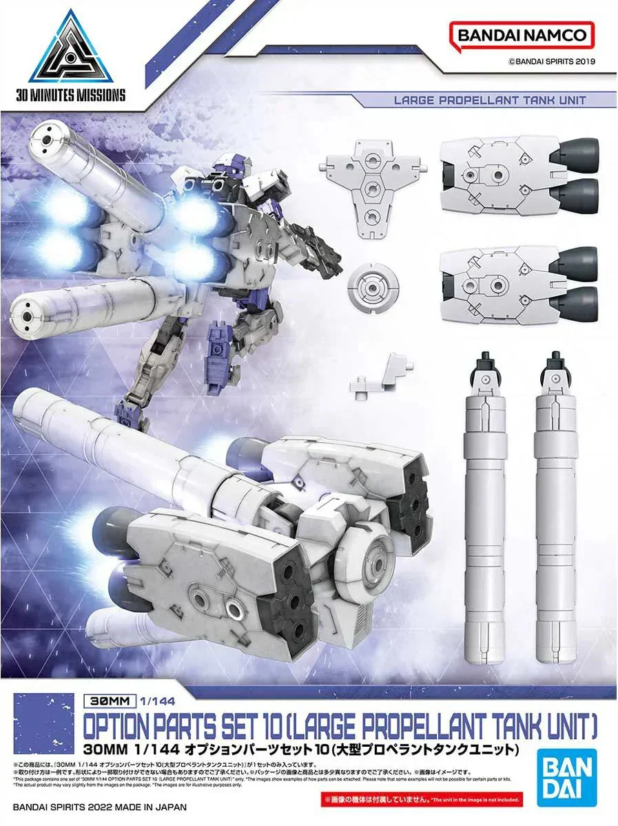 1/144 Bandai 30MM Option Parts Set 10 (Large Propellant Tank Unit) 2607529 - Bandai Namco