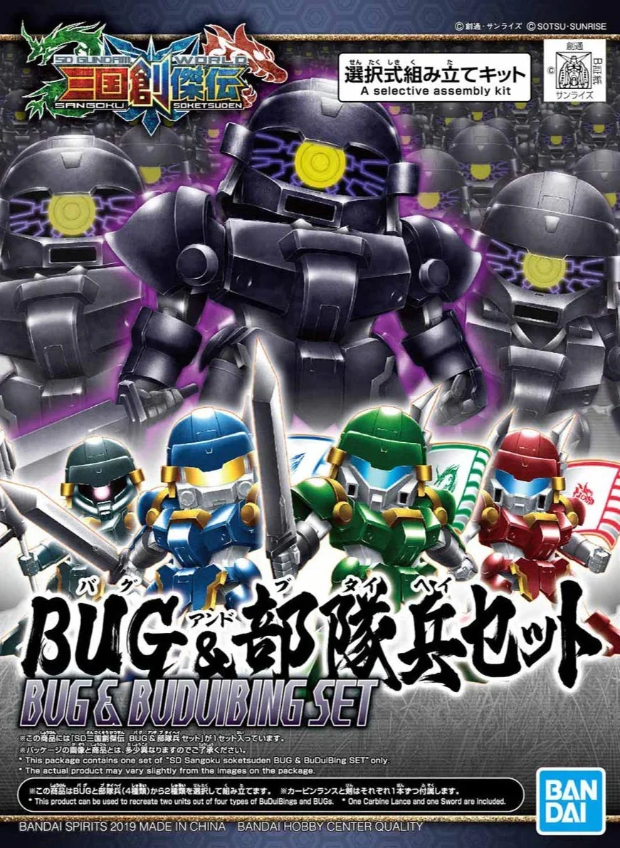 Bandai SD Sangoku Soketsuden 28 Bug & Bu Dui Bing 2491890 - Bandai Namco