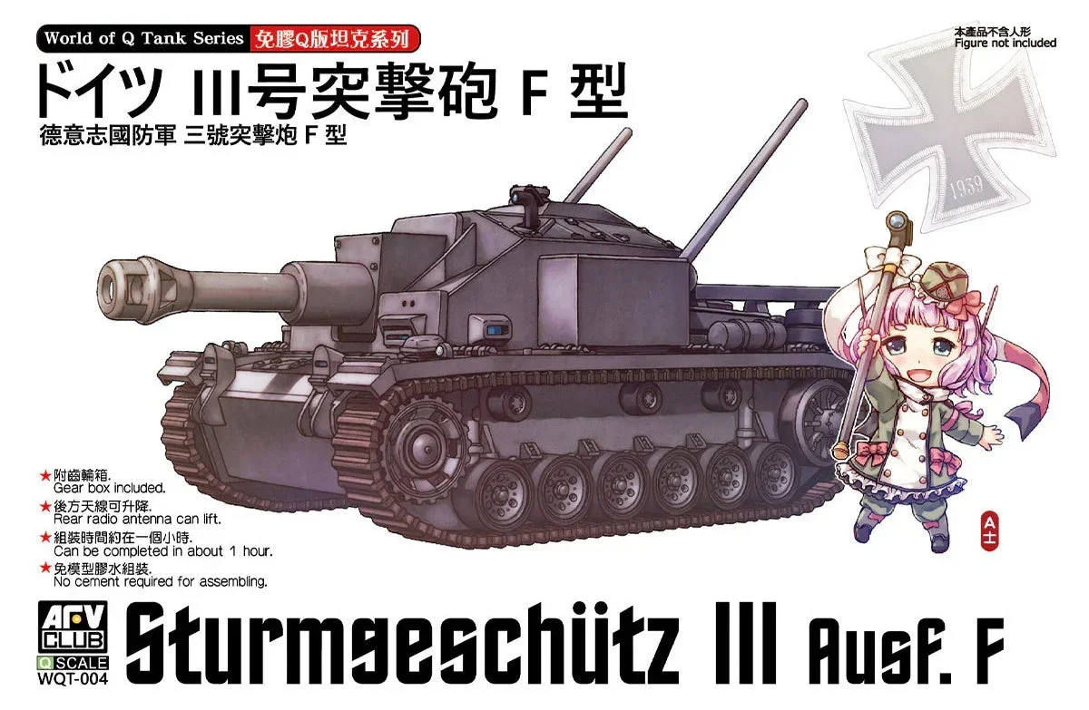AFV Q-Series WWII German Sturmgeschutz III Ausf.F WQT004