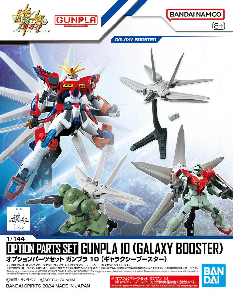 1/144 Bandai Option Parts Set Gunpla 10 Galaxy Booster 2739213 - Bandai Namco