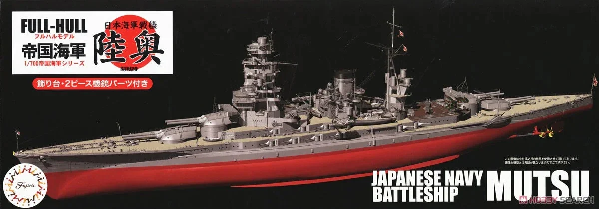 1/700 Fujimi IJN Battleship Mutsu Full Hull Model Special Version w/Photo-Etched Parts 452043