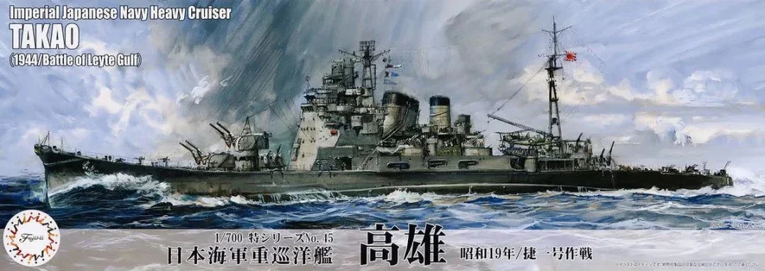 1/700 Fujimi IJN Heavy Cruiser Takao (1944/Sho Ichigo Operation) 433707
