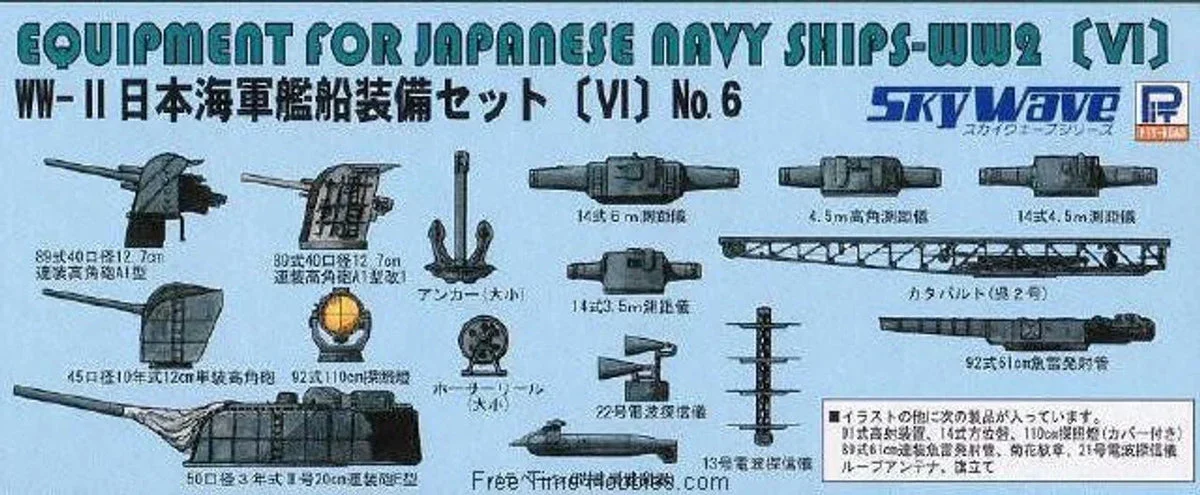 1/700 Pitroad Skywave IJN Equipment Set VI for Japanese WWII Navy Ships E11