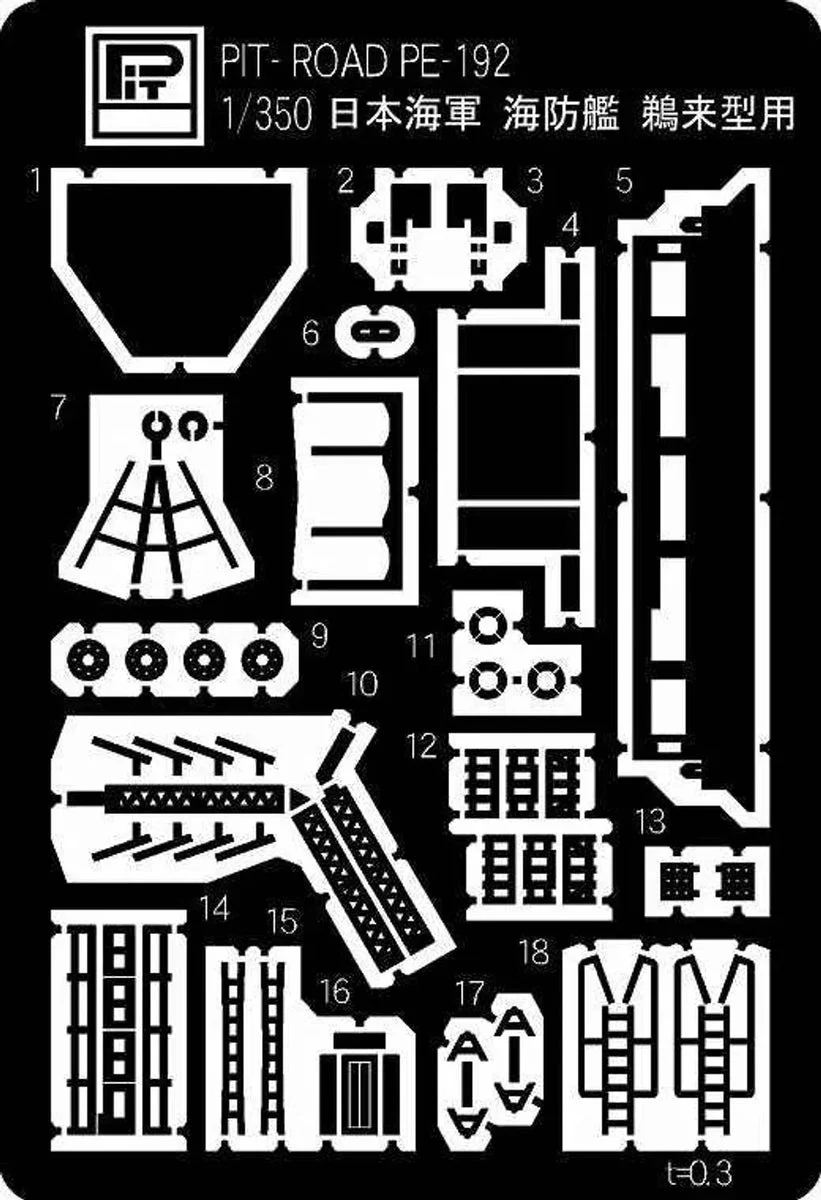 1/350 Pitroad PE for IJN Escort Ship UKURU Class PE192