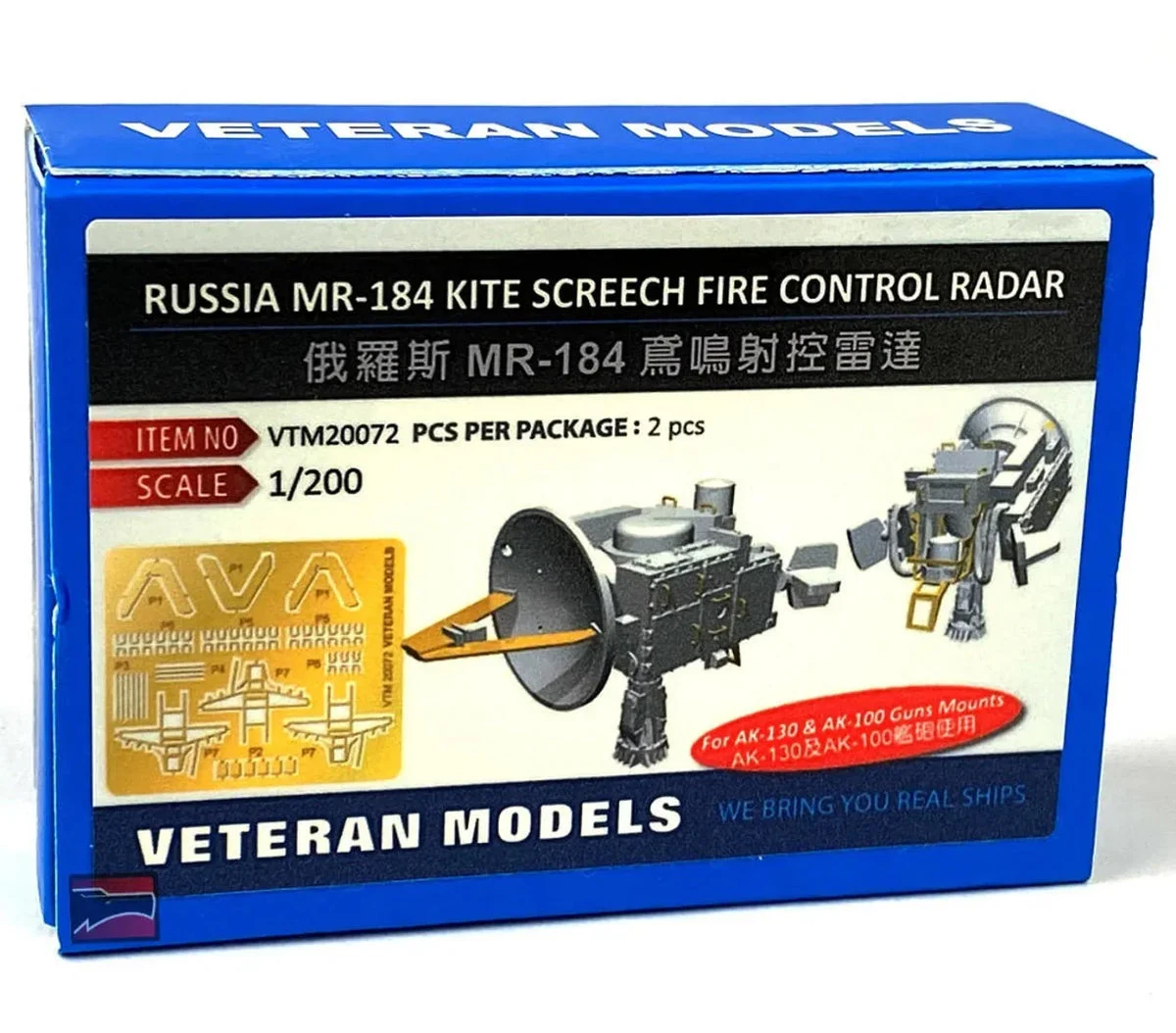 1/200 Veteran Model Russian MR-184 Kite Screech Fired Control Radar 20072