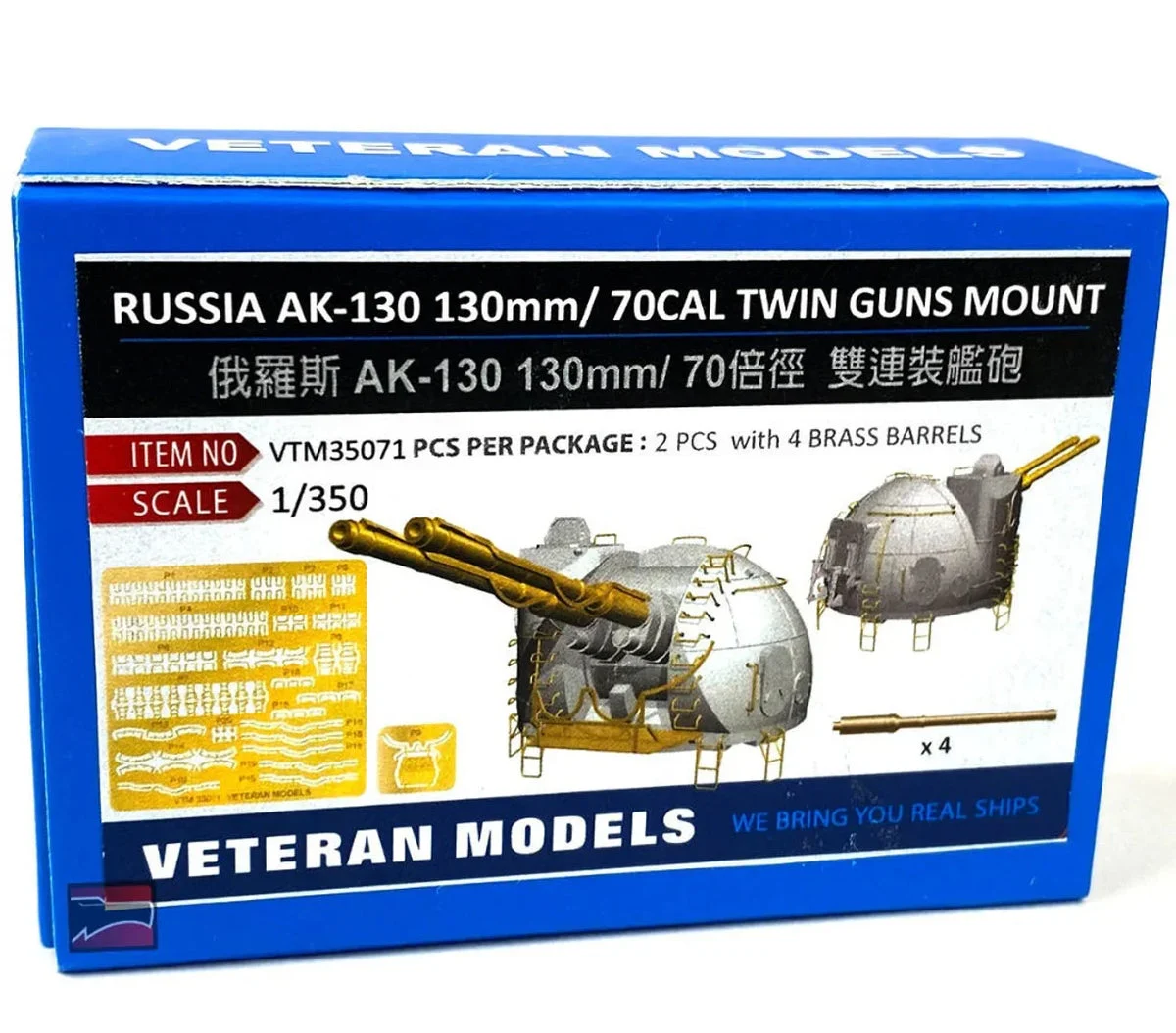 1/350 Veteran Model Russian AK-130 130mm/ 70CAL Twin Guns Mount 35071