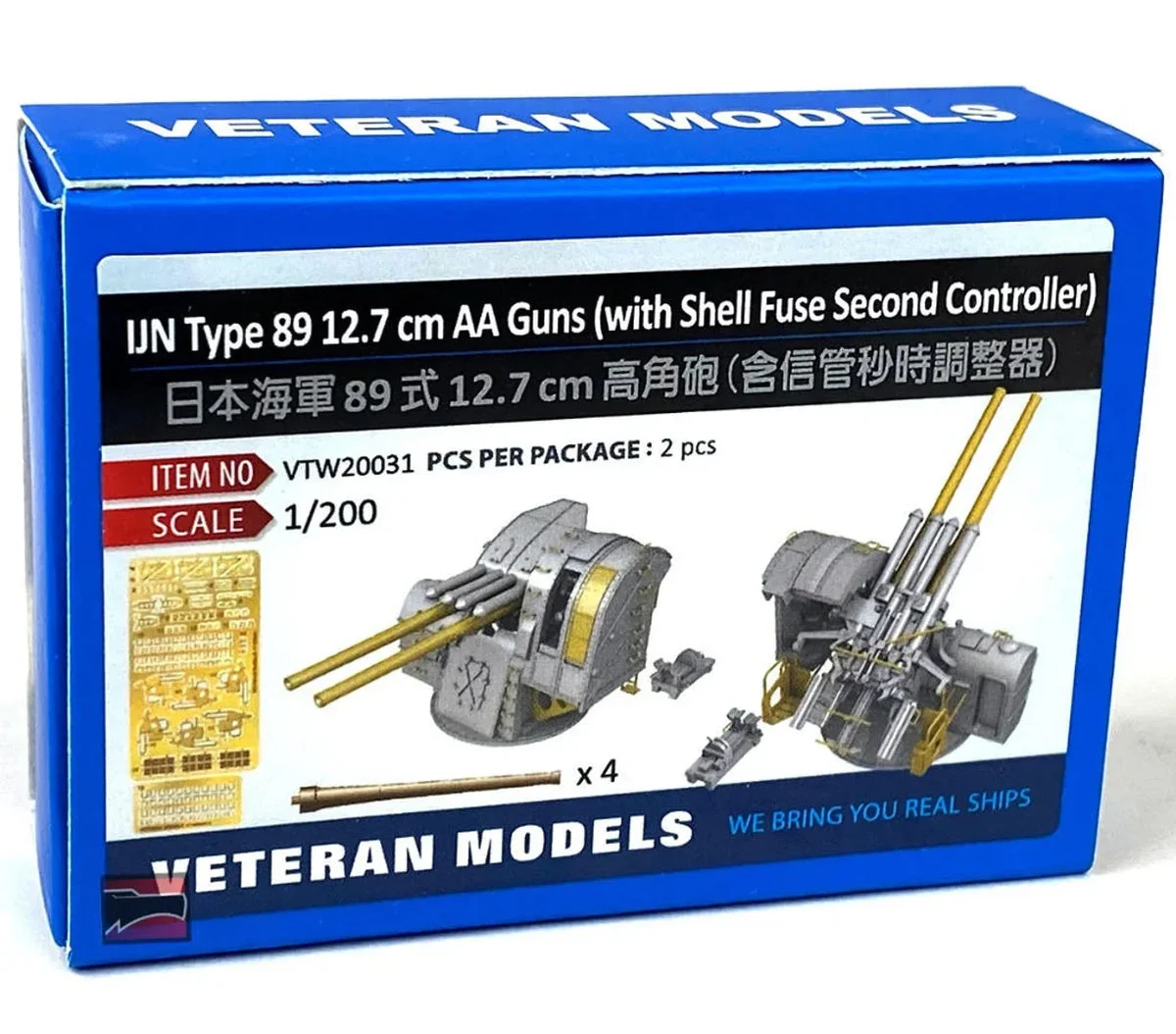 1/200 Veteran Model IJN Type 89 12.7CM AA Guns (With Shell Fuse Second Controller) 20031 - Veteran Models