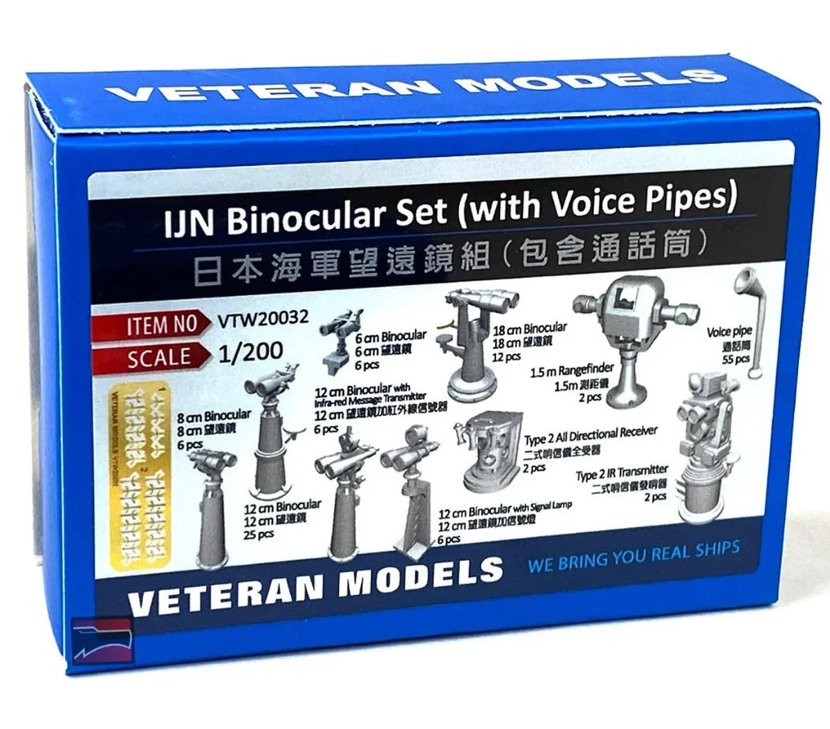 1/200 Veteran Model IJN Binocular Set (With Voice Pipes) 20032 - Veteran Models