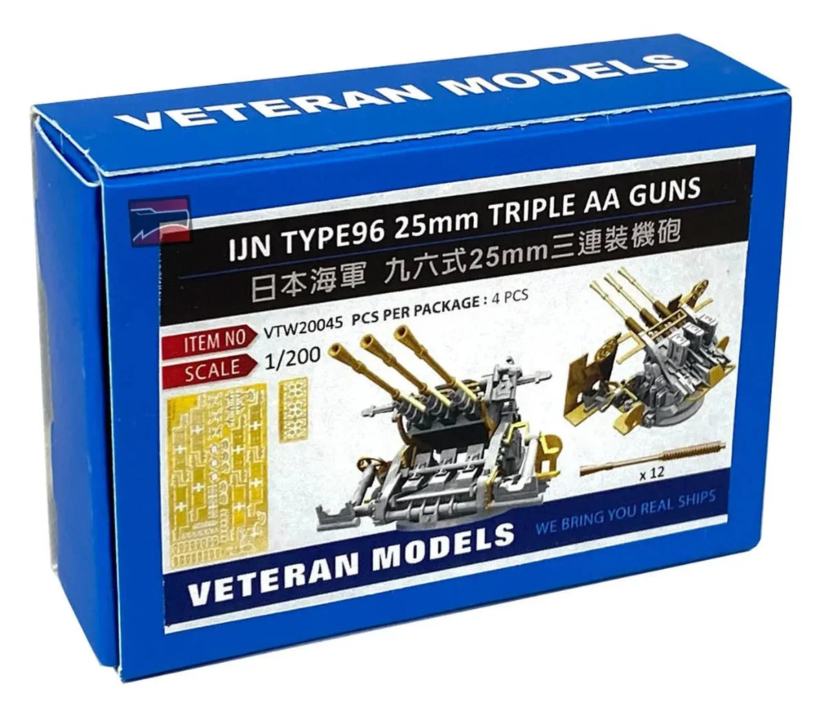 1/200 Veteran Model IJN Type 96 25mm Triple AA Guns 20045 - Veteran Models