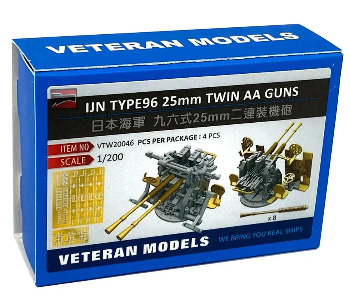 1/200 Veteran Model IJN Type 96 25mm Twin AA Guns 20046 - Veteran Models