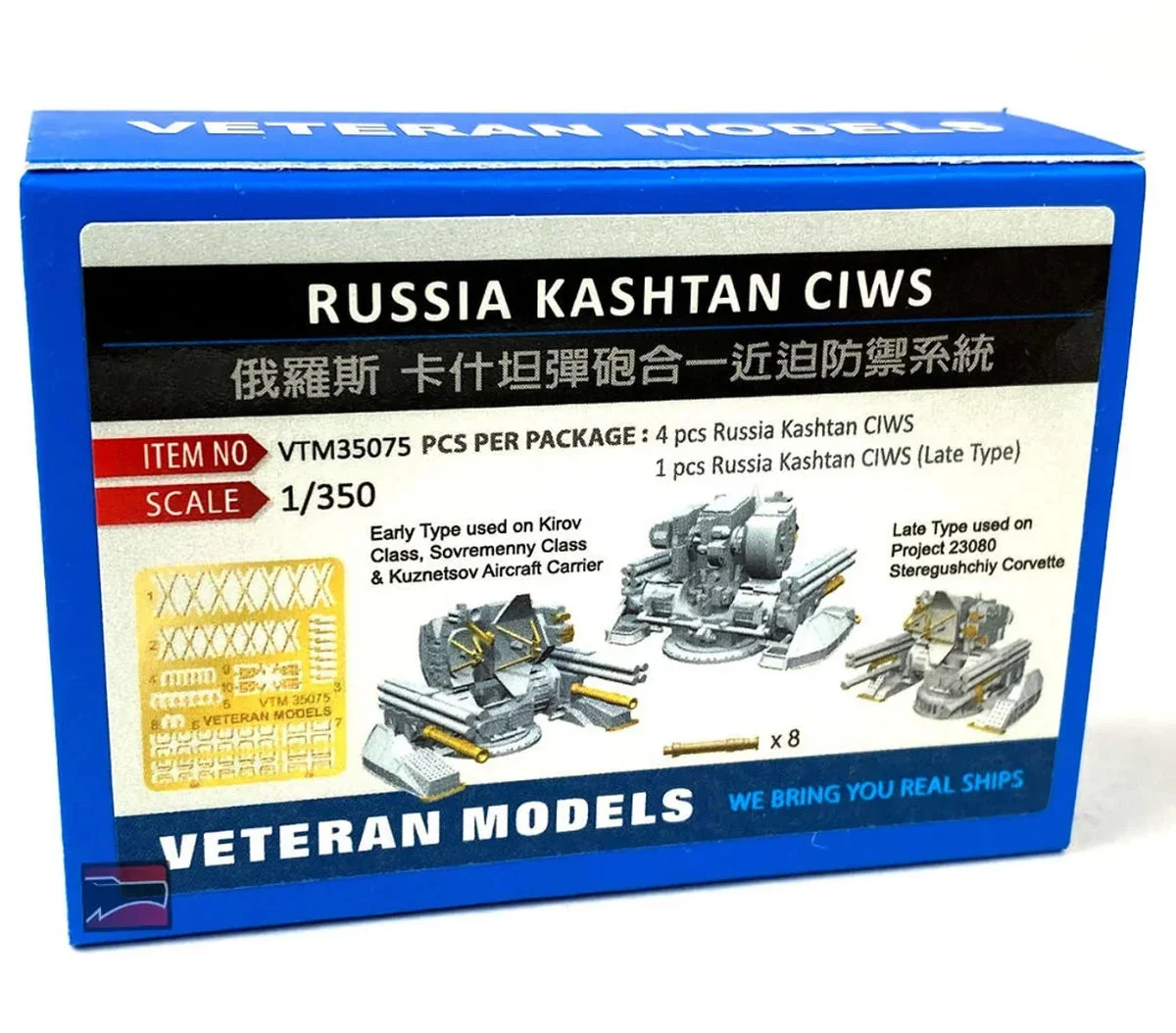 1/350 Veteran Model Russian Kashtan CIWS 35075 - Veteran Models