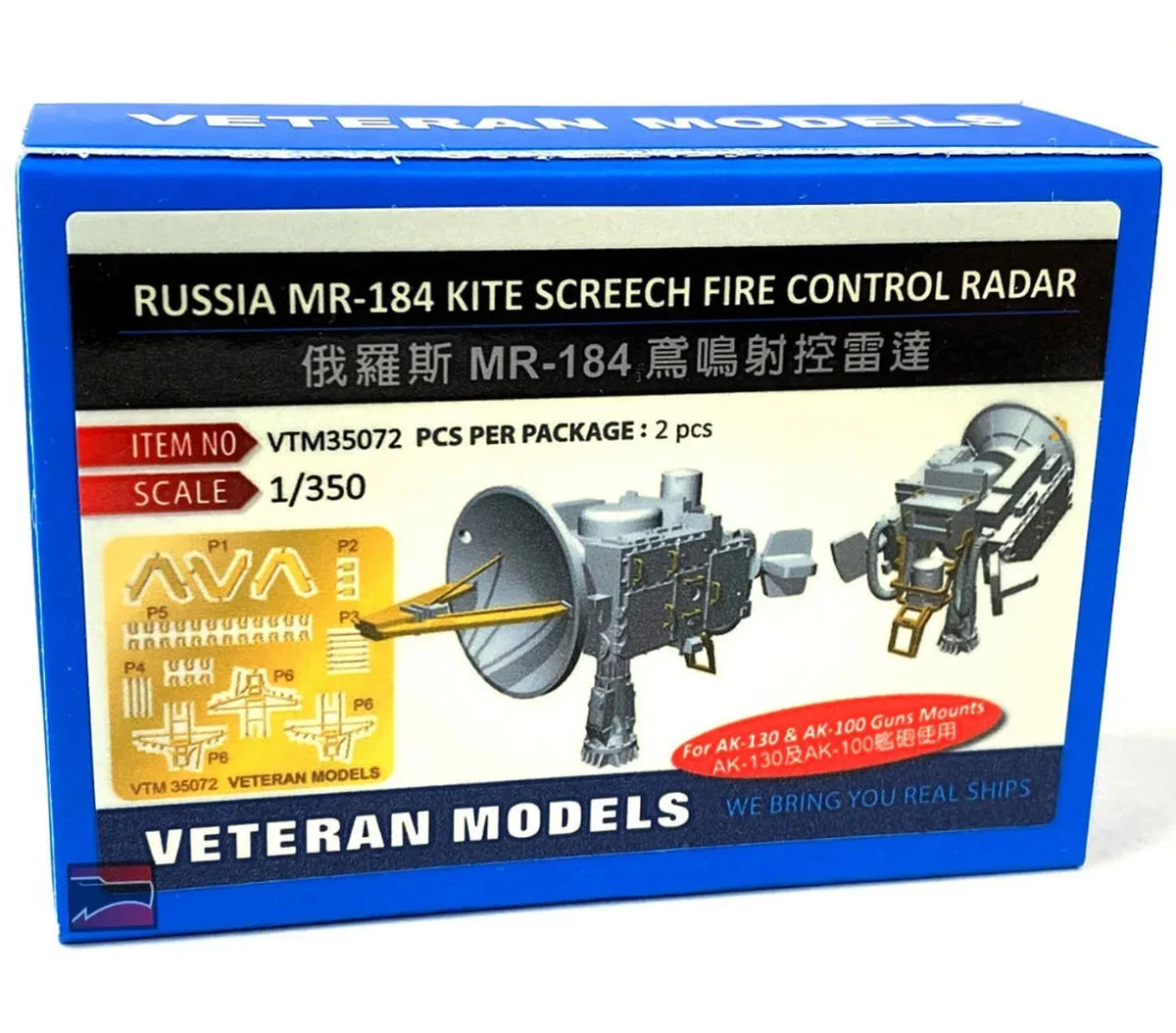 1/350 Veteran Model Russian MR-184 Kite Screech Fired Control Radar 35072