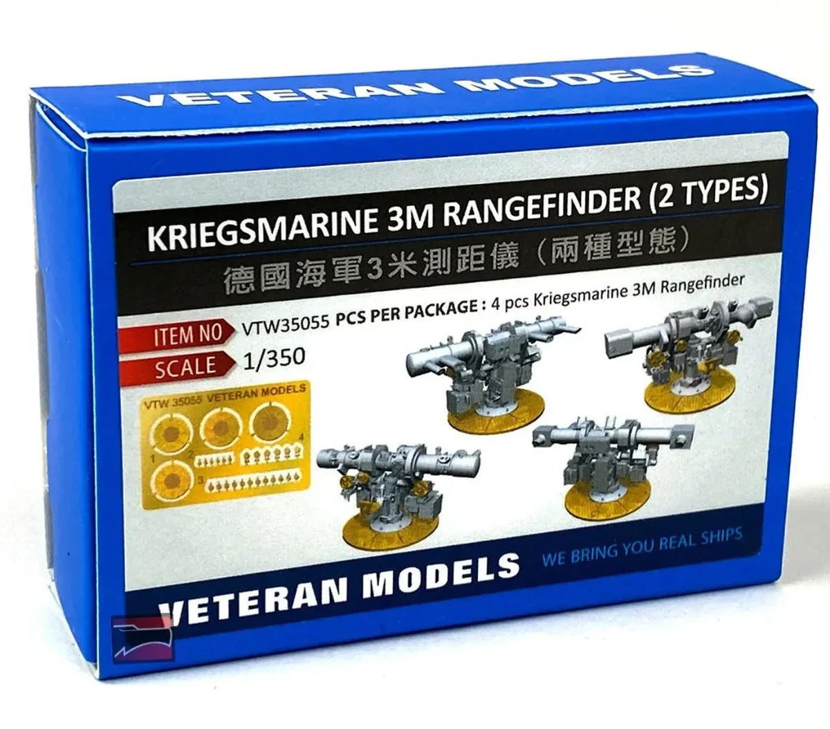 1/350 Veteran Model Kriegsmarine 3M Rangefinder (2 Types) 35055 - Veteran Models