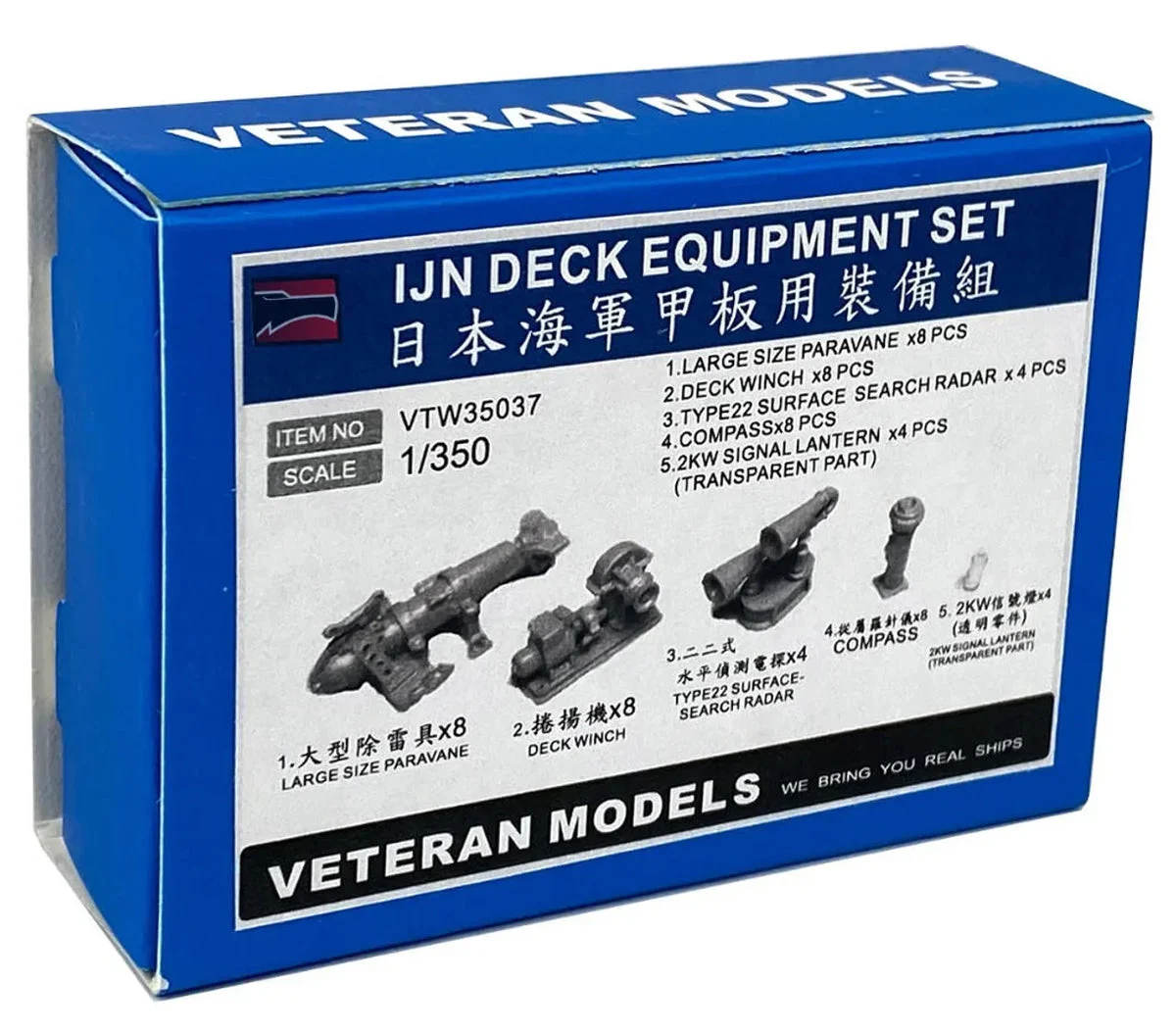 1/350 Veteran Model IJN Deck Equipment Set 35037 - Veteran Models