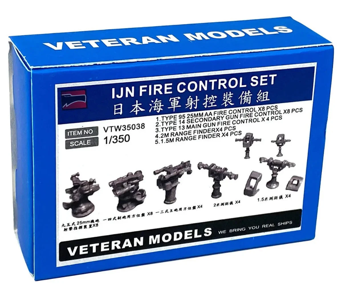 1/350 Veteran Model IJN Fired Control Set 35038 - Veteran Models