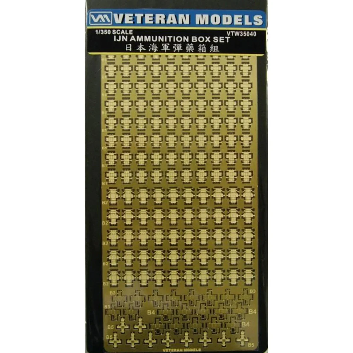 1/350 Veteran Model IJN Ammunition Box Set (5 Kinds Of Ammo Boxes Included) 35040 - Veteran Models