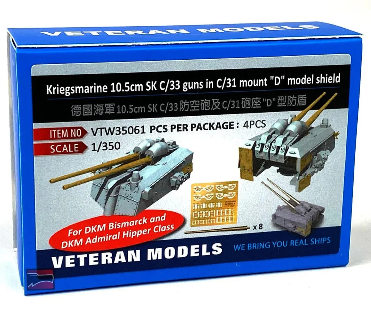 1/350 Veteran Model Kriegsmarine 10.5cm SK C/33 Guns in C/31 Mount D Model Shield 35061 - Veteran Models