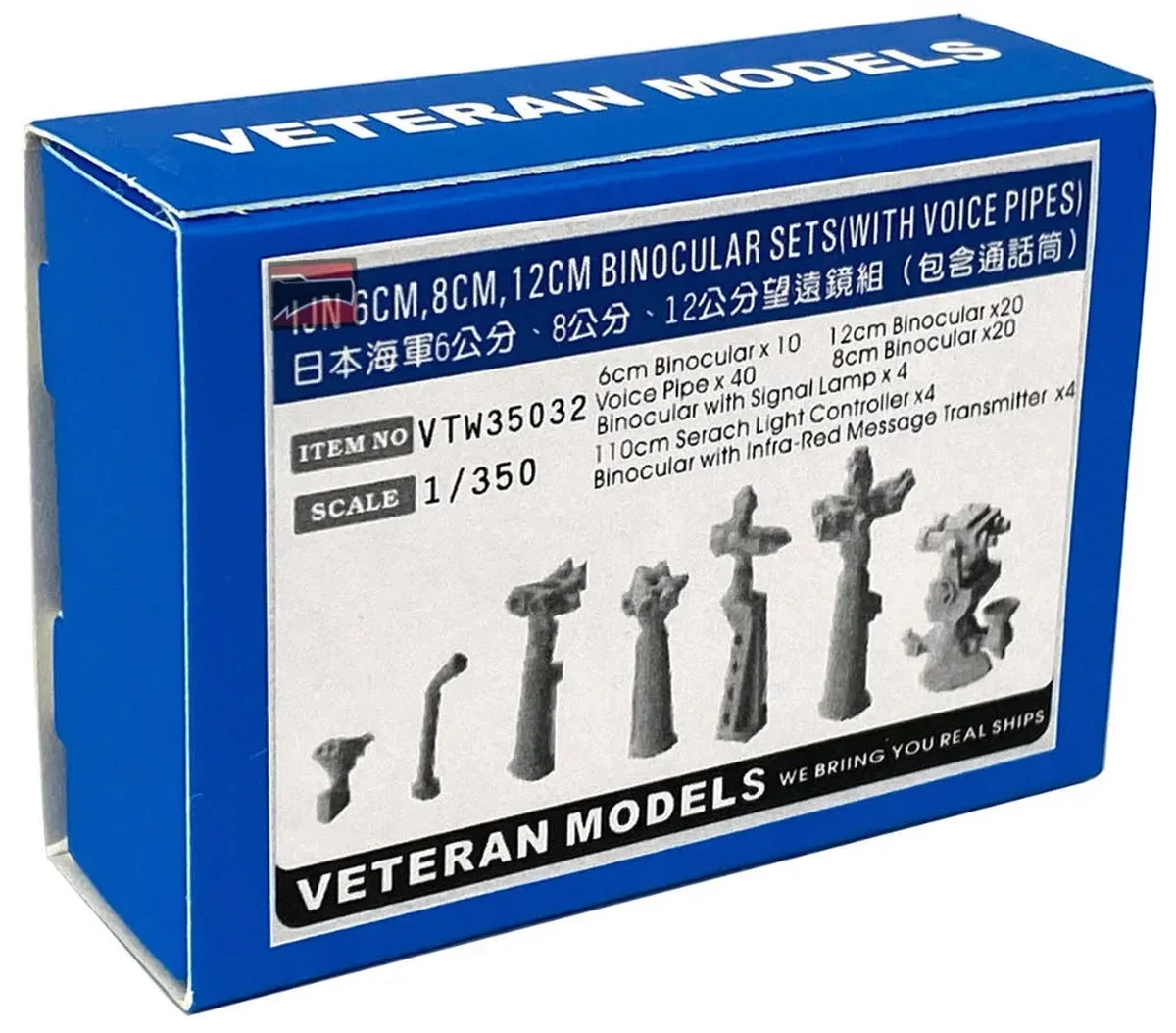 1/350 Veteran Model IJN 6CM, 8CM, 12CM Binocular SetS(With Voice Pipes) 35032 - Veteran Models
