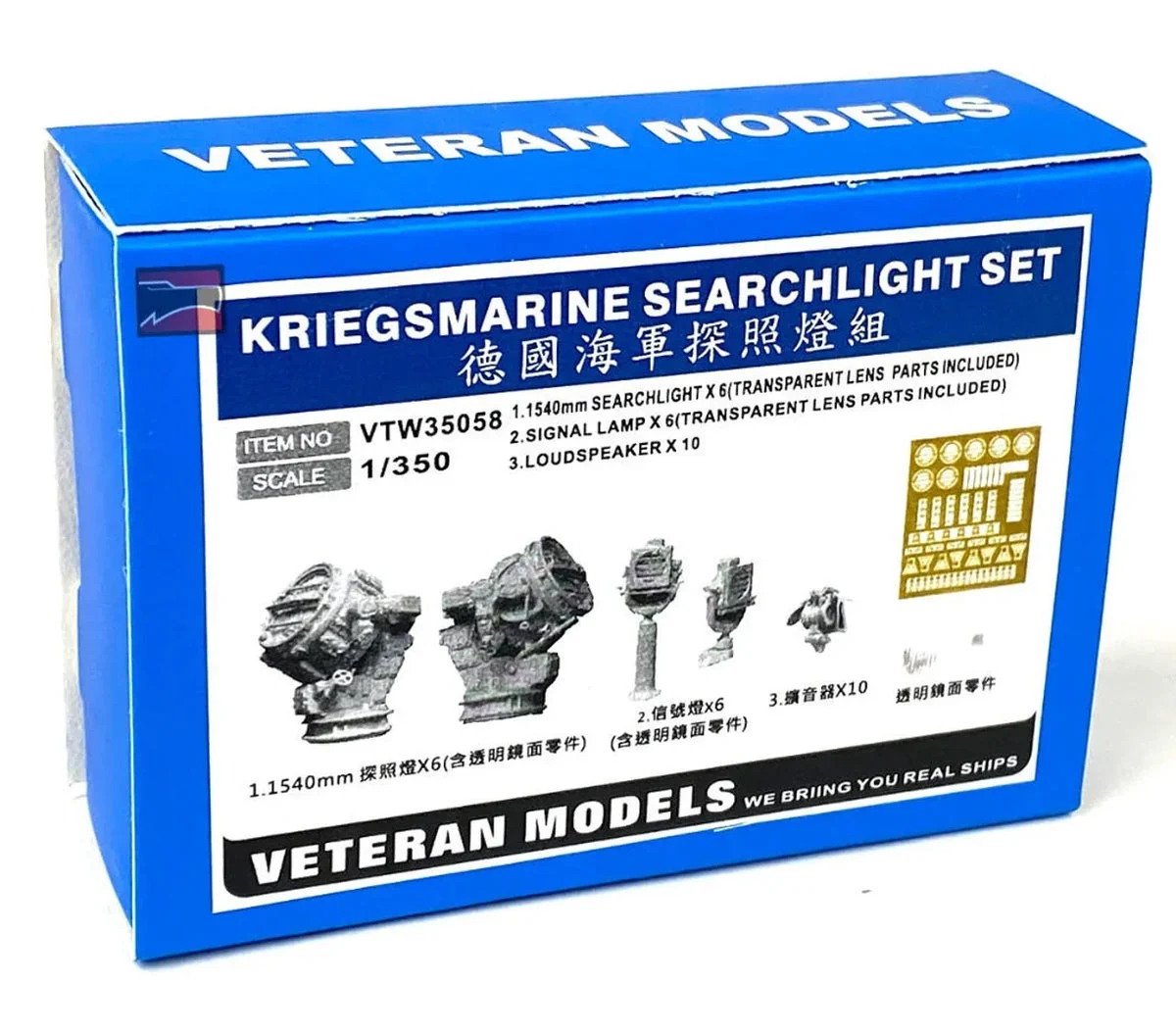 1/350 Veteran Model Kriegsmarine Searchlight Set 35058 - Veteran Models