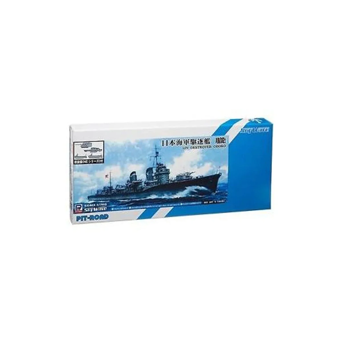 1/700 Pitroad IJN Destroyer OBORO Full Hull Version with New Equipment Parts Set SPW28