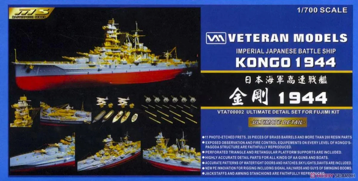1/700 Veteran Model IJN Battleship Kongo(For Fujimi) Ultimate Detail Set 700002 - Veteran Models