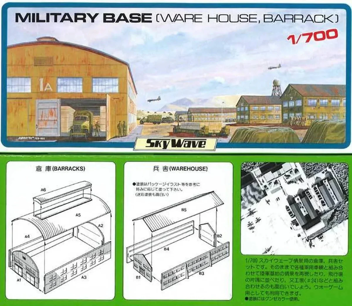 1/700 Pitroad Military Base (Barracks & Warehouse) SW23