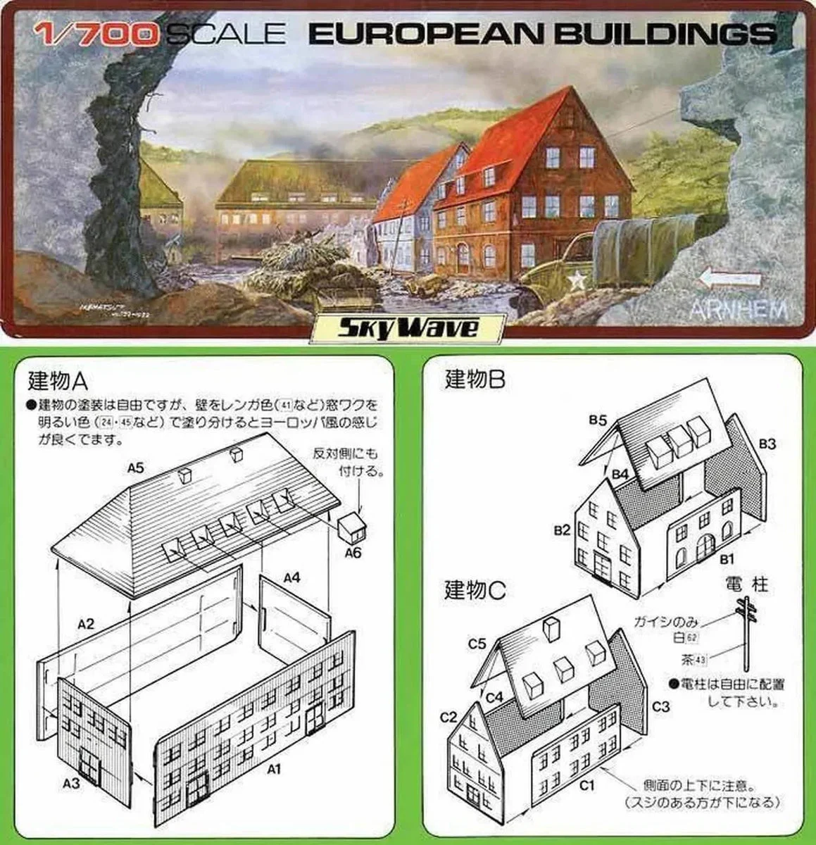 1/700 Pitroad European Buildings SW25