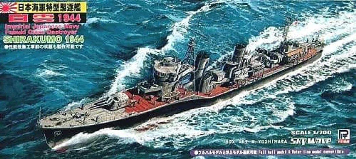 1/700 Skywave IJN Destroyer Shirakumo 1944 W107 - Pitroad