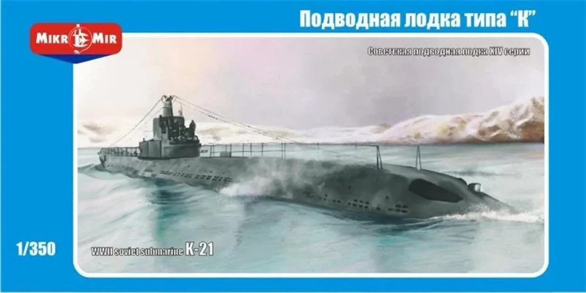 1/350 Micro Mir Soviet K21 WWII Submarine Model Kit 350003 - MikroMir