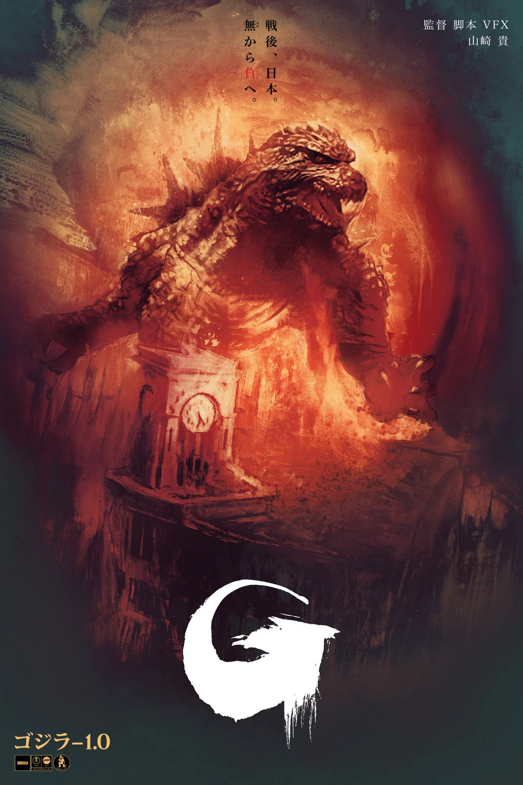Godzilla Minus One (Timed Edition) Poster - Tony Stella