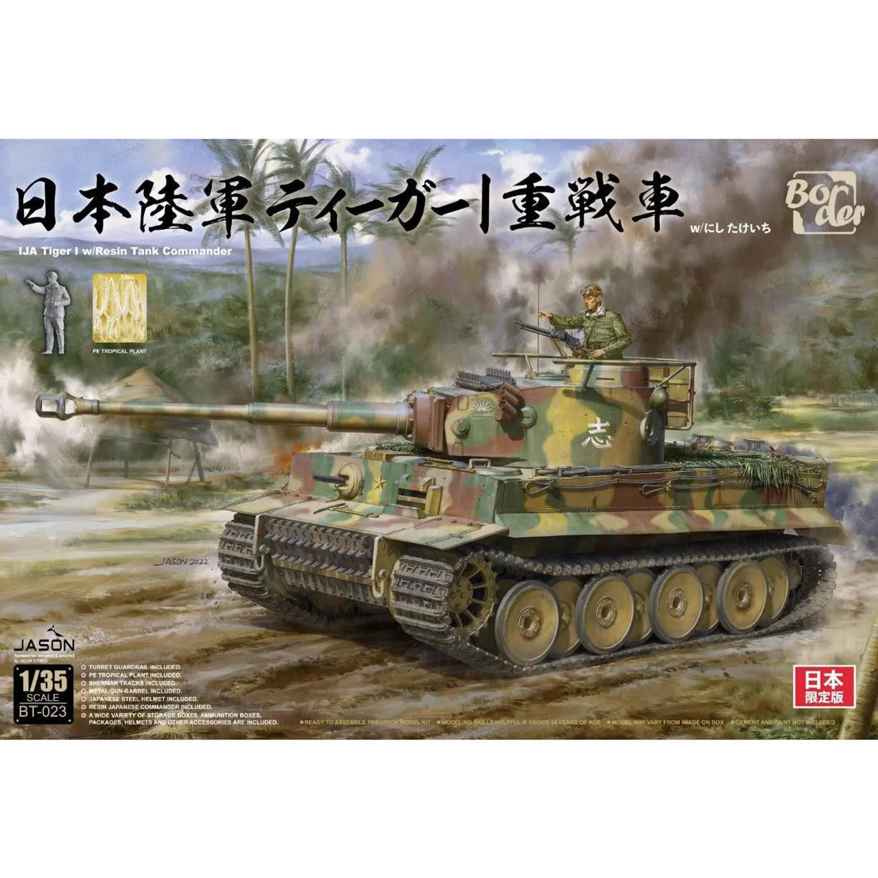 Border Model 1/35 Border Model Japan Tiger I