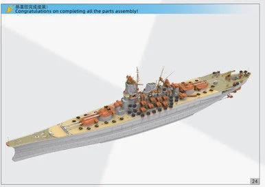 1/350 Dali Model IJN A-150 Battleship Model Kit (Premium) Model Kit