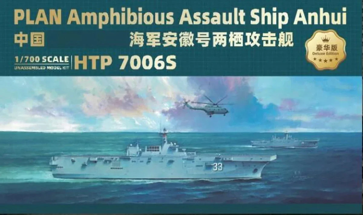 1/700 Flyhawk Sphyrna PLAN Amphibious Assault Ship Anhui (Deluxe Edition) - Flyhawk Models