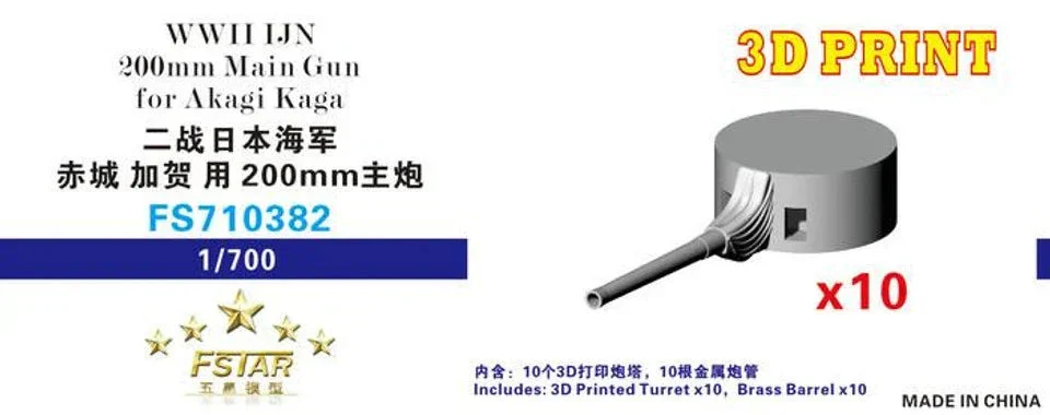 1/700 Five Star Models WWII IJN 200mm Main Gun for Akagi Kaga (10set) 3D Printing with Brass Barrels
