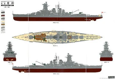 1/350 Fujimi IJN Kongo Battleship Premium Edition - PREORDER