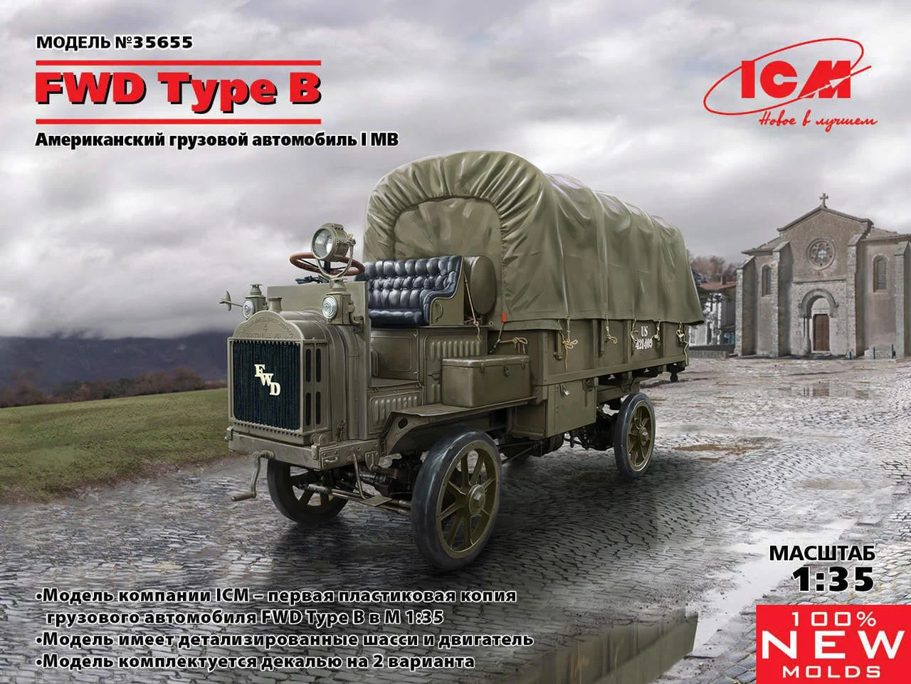 ICM Models 1/35 ICM FWD Type B, WWI US Army Truck